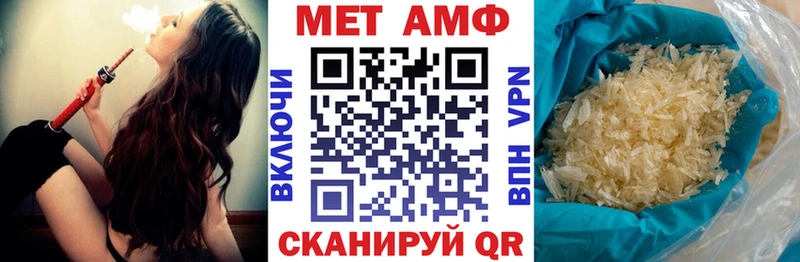 Амфетамин VHQ Беломорск