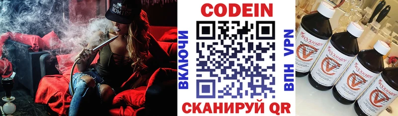 Codein Purple Drank Беломорск
