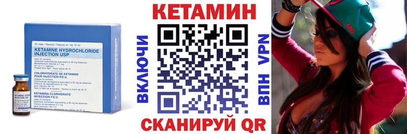 Кетамин VHQ  закладка  Беломорск 