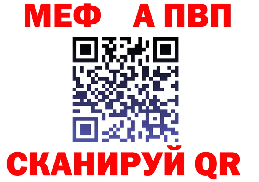 МЯУ-МЯУ 4 MMC сайт shop MEGA Беломорск